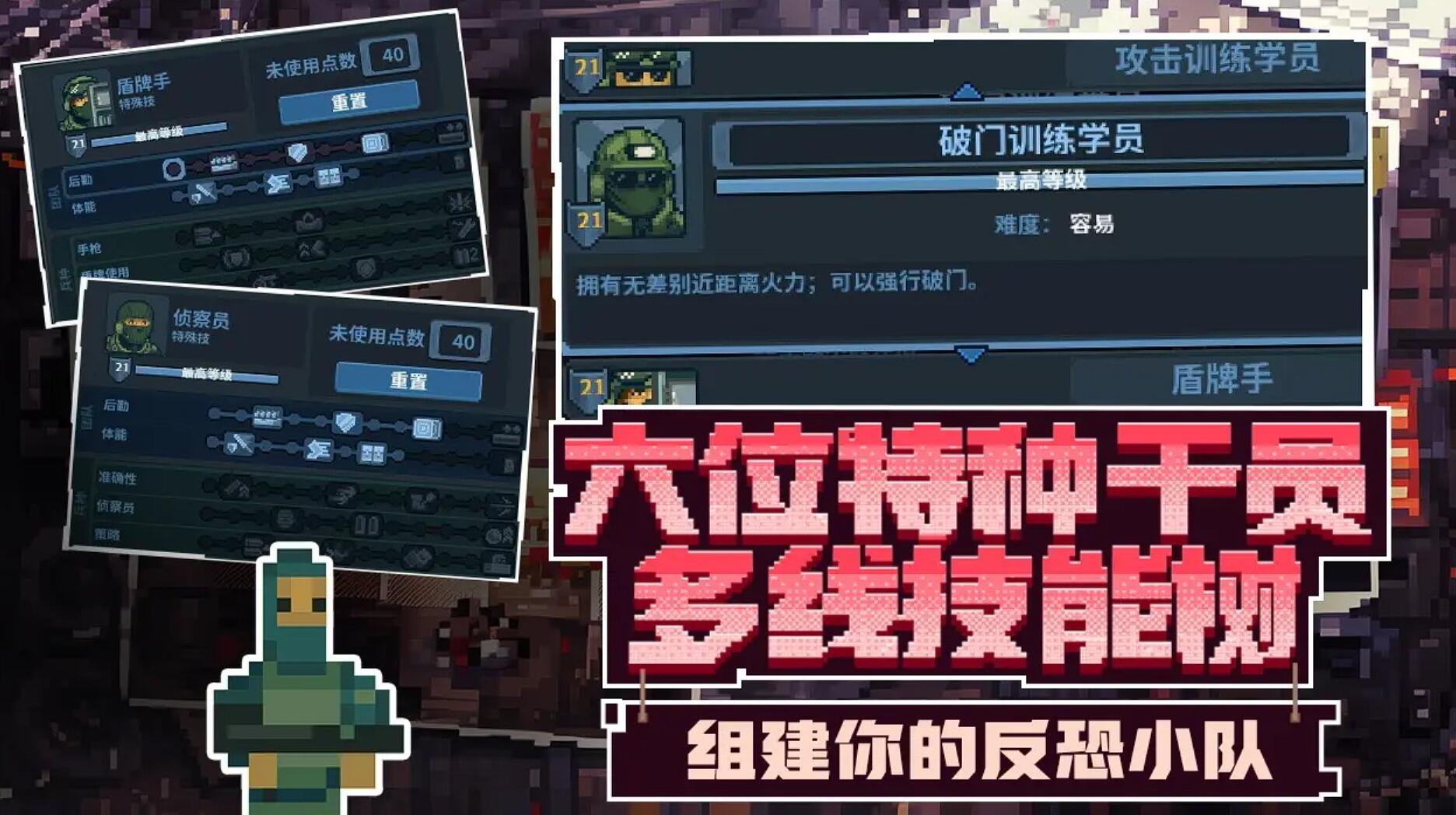 破門而入行動小隊(duì)哪個(gè)角色好玩 破門而入行動小隊(duì)什么角色適合開荒截圖