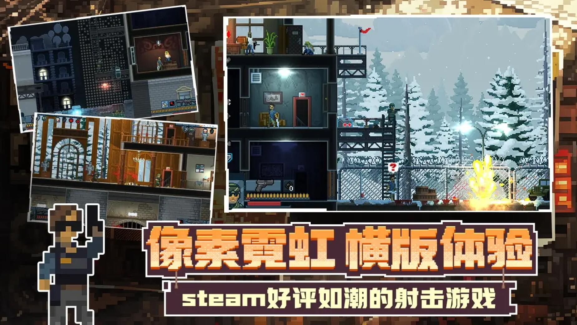 破門(mén)而入行動(dòng)小隊(duì)關(guān)卡攻略 破門(mén)而入行動(dòng)小隊(duì)全通關(guān)攻略截圖