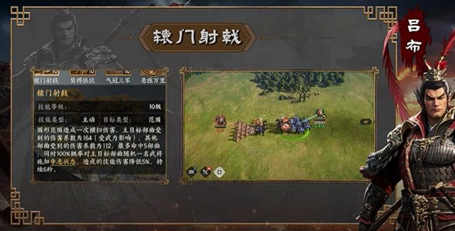 三國(guó)群英傳策定九州群傷騎作用介紹 三國(guó)群英傳策定九州群傷騎怎么玩截圖