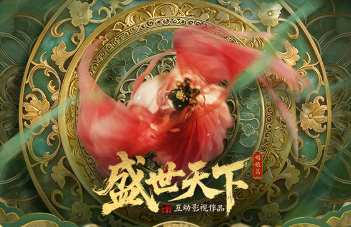 盛世天下全篇攻略 盛世天下怎么快速通關(guān)截圖