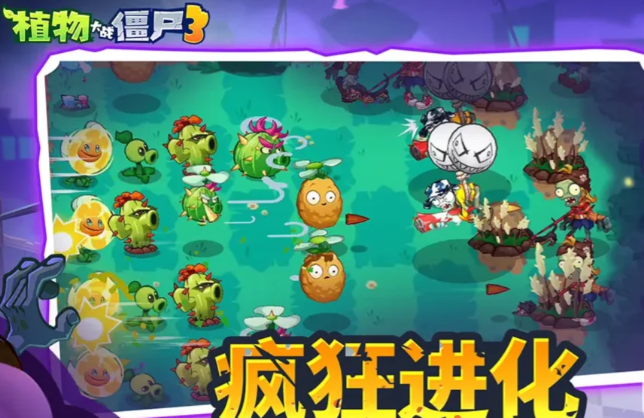 植物大戰(zhàn)僵尸3吞噬塔樓boss打法 植物大戰(zhàn)僵尸3吞噬塔樓通關(guān)技巧詳解截圖