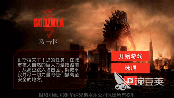 哥斯拉游戲2025經(jīng)典推薦 哥斯拉游戲2025熱門下載大全截圖