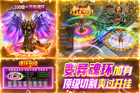 2025傳奇手游哪個人氣最高 最富有人氣的傳奇手游推薦截圖