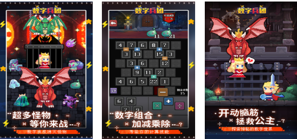 連雙的數(shù)字有哪些游戲值得下載