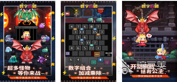 連雙的數(shù)字游戲推薦 連雙的數(shù)字游戲排行榜2025截圖