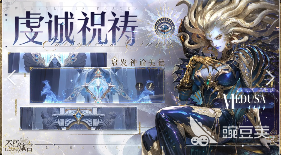 不朽箴言最強(qiáng)英雄推薦 不朽箴言三大職業(yè)選擇指南截圖