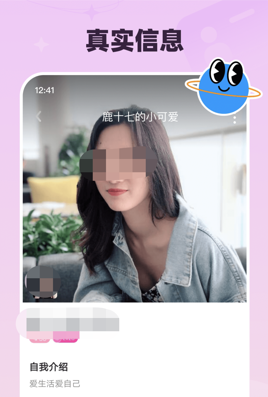 社交軟件有哪些 好用的社交軟件推薦	截圖