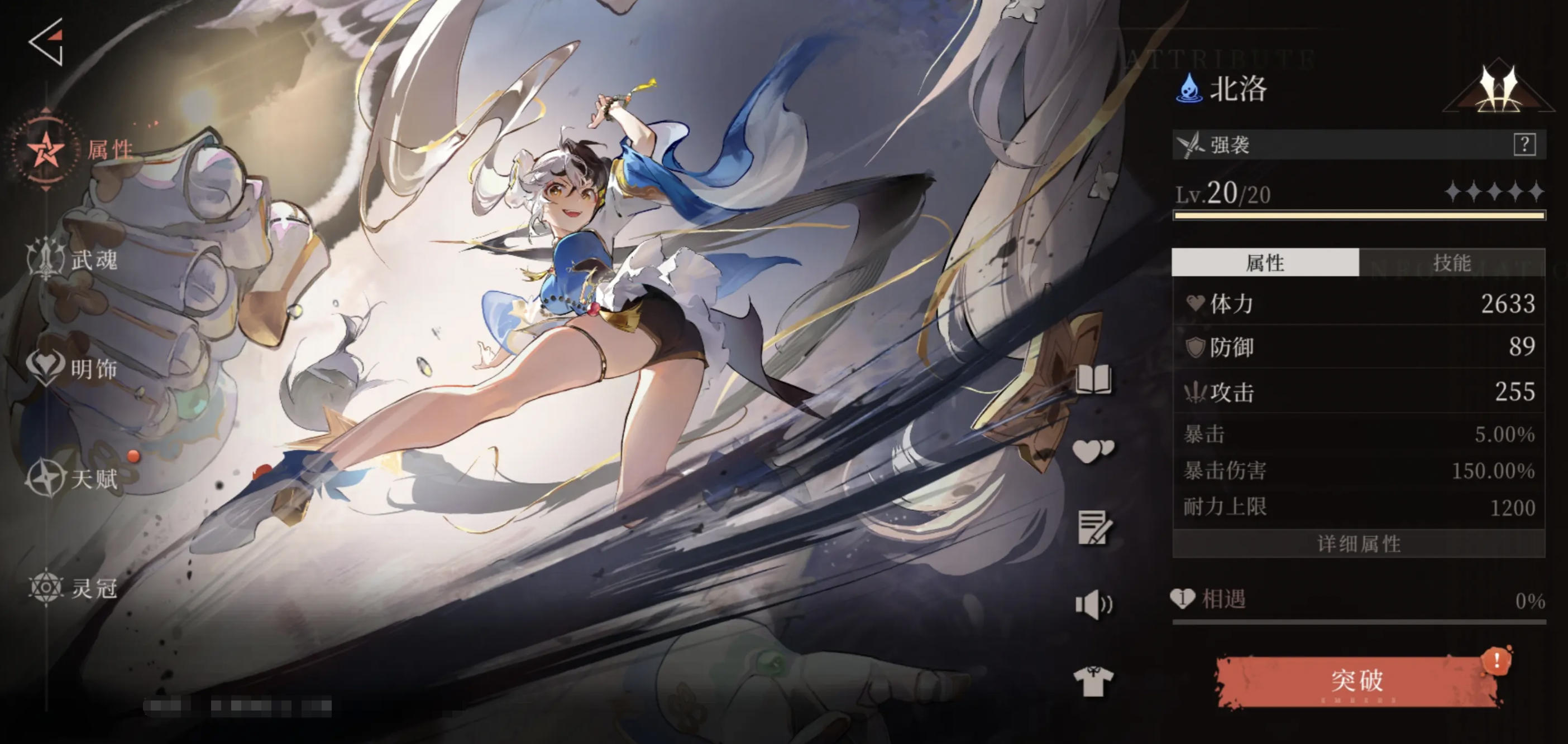 幻塔輝燼北洛配隊(duì)思路 幻塔輝燼北洛陣容搭配推薦截圖