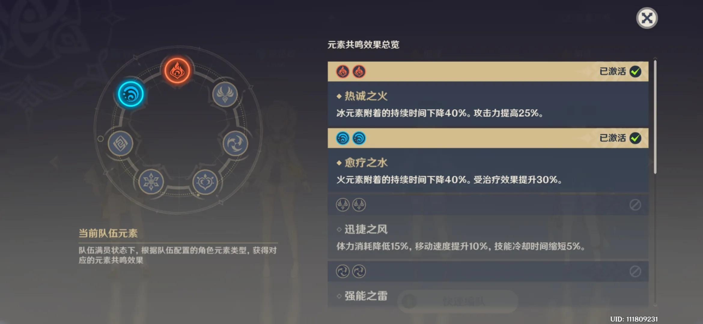 火環(huán)共鳴機(jī)制介紹 火環(huán)共鳴指的是什么截圖
