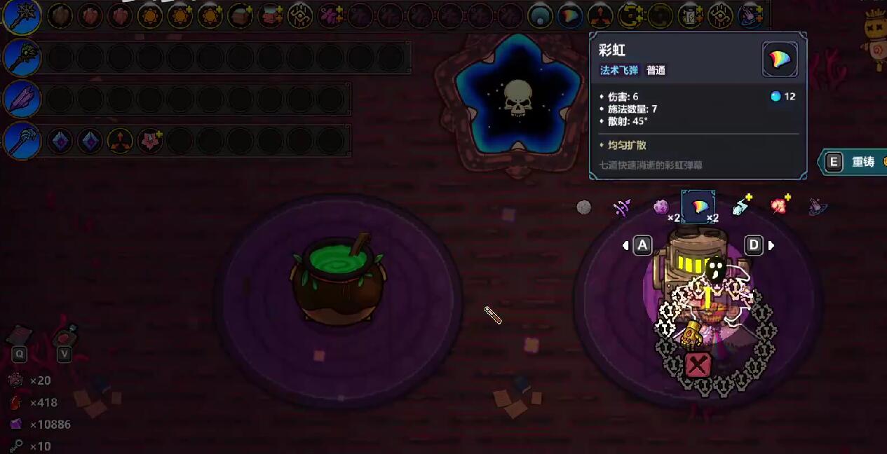 魔法工藝彩虹怎么樣 魔法工藝彩虹玩法介紹