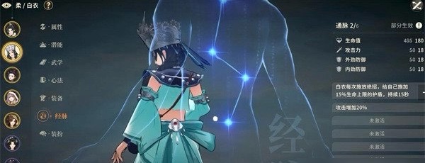 對決劍之川弓術(shù)攻略 對決劍之川弓術(shù)介紹截圖