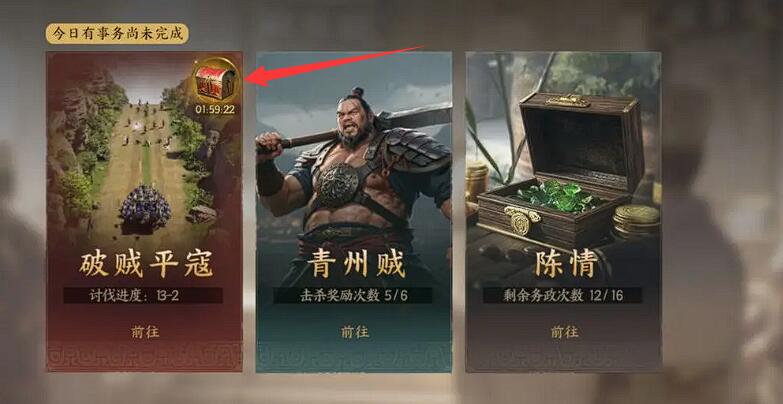 三國群英傳策定九州平寇怎么打 三國群英傳策定九州平寇新手攻略截圖