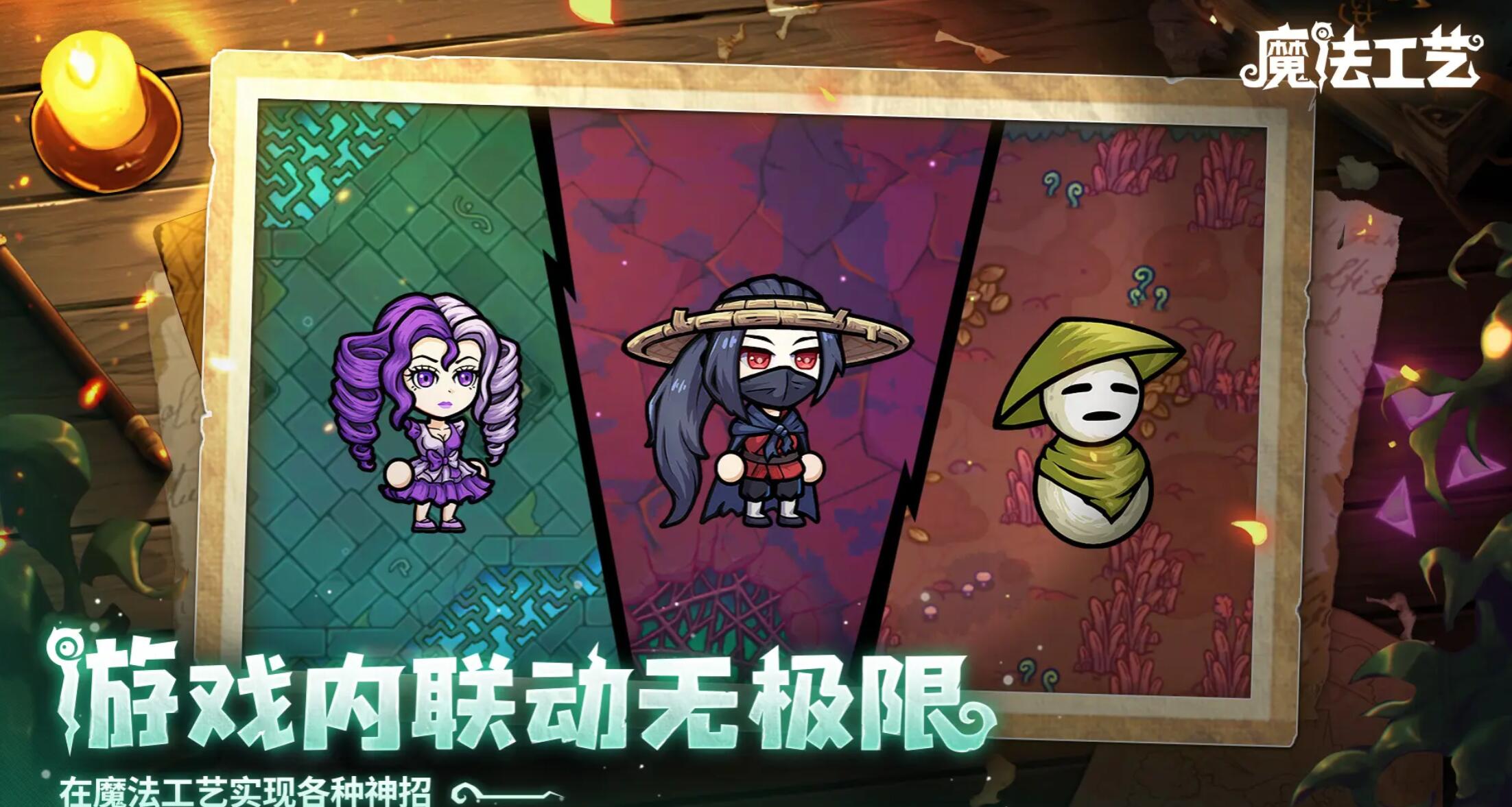 魔法工藝什么時(shí)候上線 魔法工藝上線時(shí)間分享截圖