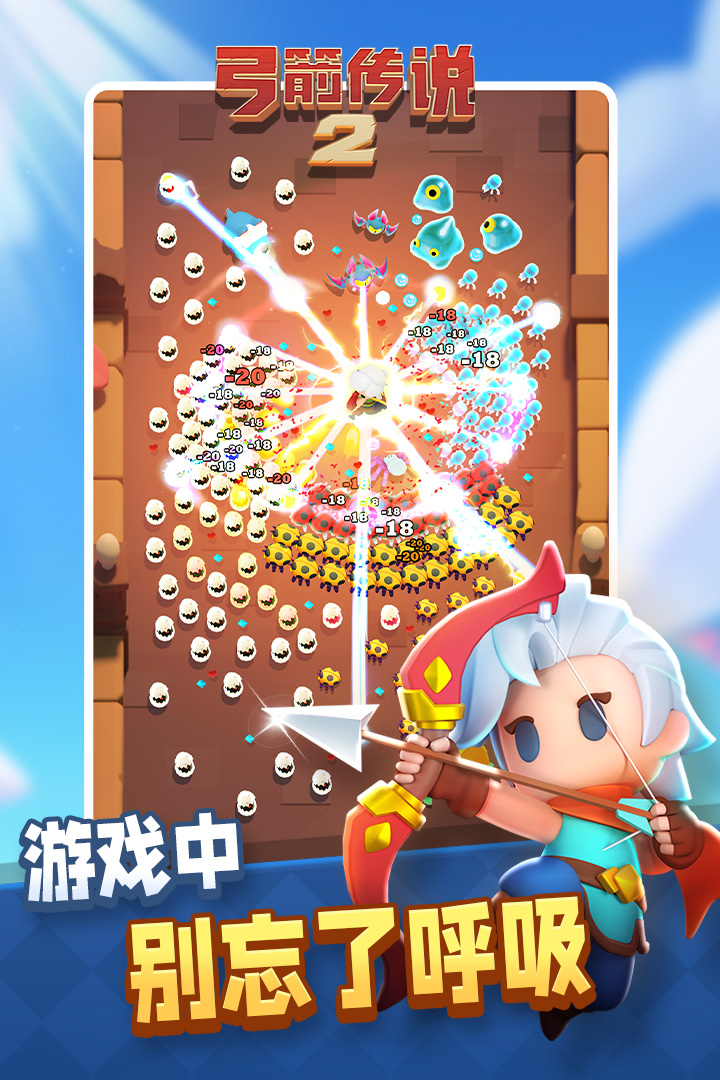 手機(jī)上弓箭手的游戲有哪些