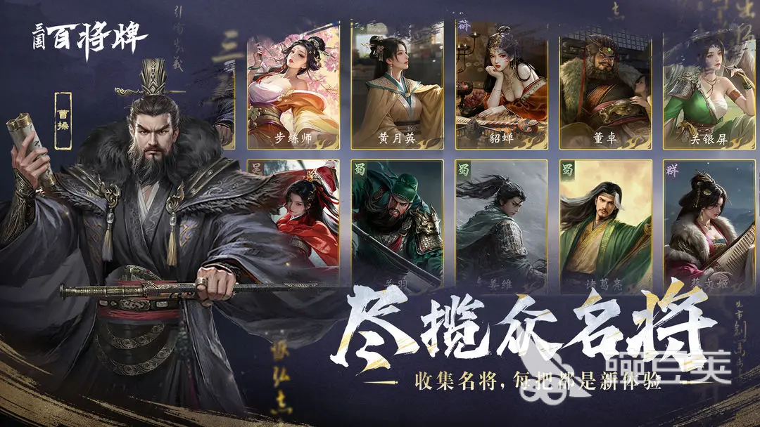 三國百將牌規(guī)則詳解 三國百將牌玩法技巧分享截圖