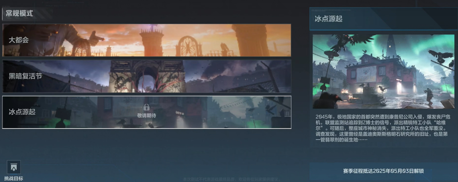 逆戰(zhàn)未來由哪個工作室開發(fā) 逆戰(zhàn)未來游戲開發(fā)團隊詳細介紹截圖