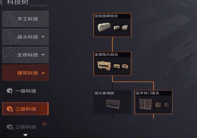 失控進(jìn)化科技樹介紹 失控進(jìn)化科技樹作用截圖
