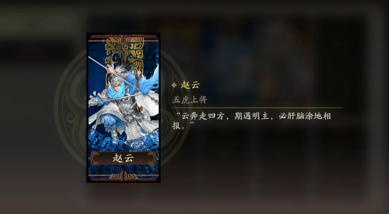 三國(guó)望神州趙云怎么樣 三國(guó)望神州趙云玩法攻略截圖
