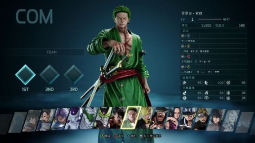 Jump大亂斗人物大全圖鑒 Jump大亂斗人物有哪些截圖