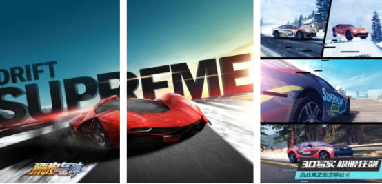 高人氣漂移車游戲下載哪些