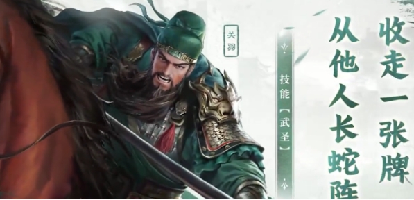 三國(guó)百將牌怎么玩 三國(guó)百將牌玩法機(jī)制介紹截圖