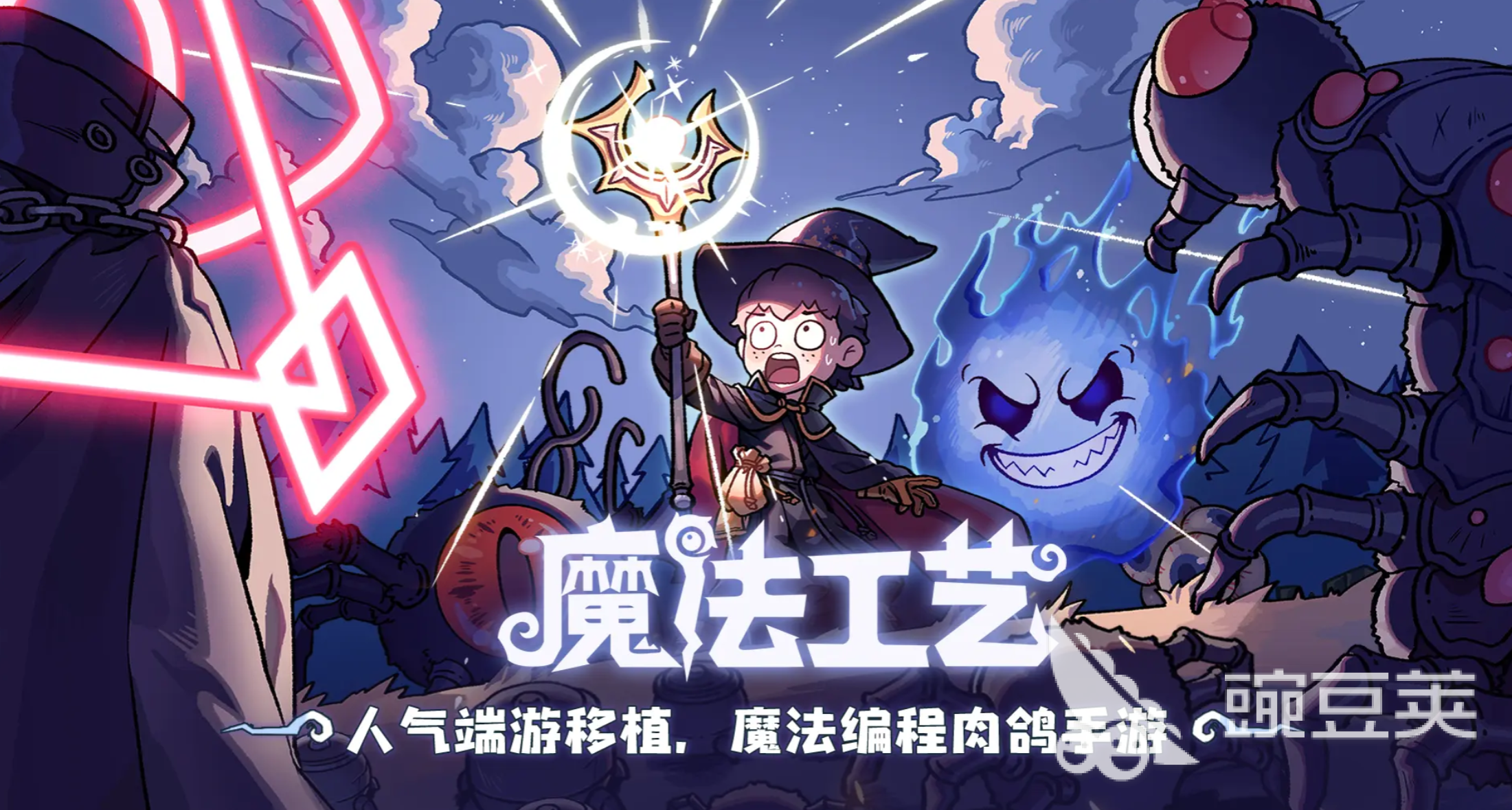 魔法工藝墜落怎么獲得 魔法工藝墜落獲取方法詳解截圖