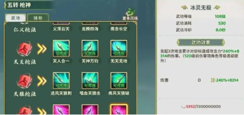 熱血江湖歸來(lái)槍客技能如何加點(diǎn) 熱血江湖歸來(lái)槍客技能加點(diǎn)方案截圖