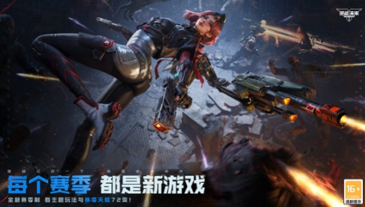 逆戰(zhàn)未來(lái)測(cè)評(píng)分析 逆戰(zhàn)未來(lái)好玩嗎截圖
