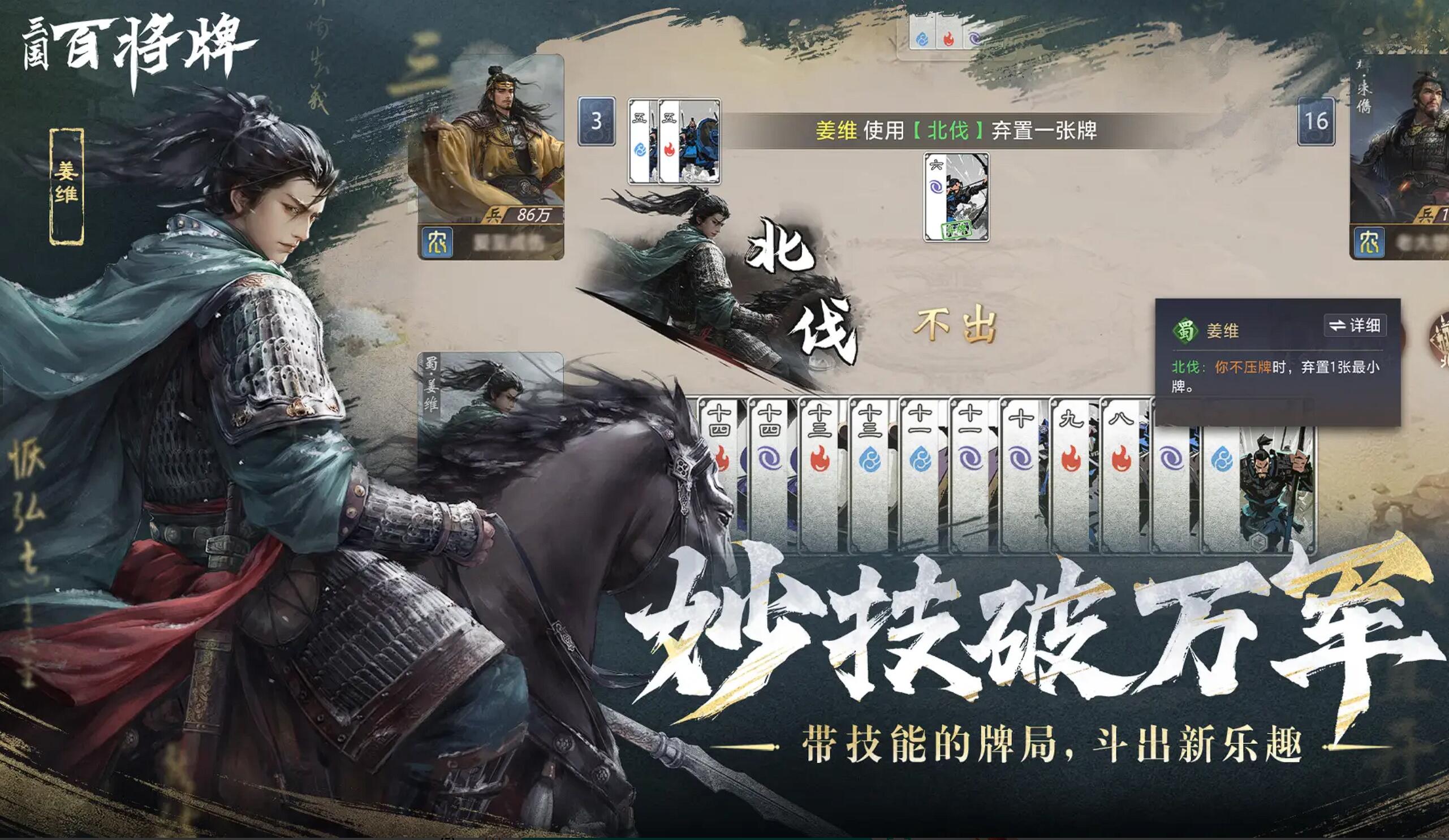三國百將牌測試時(shí)間定了嗎 三國百將牌什么時(shí)候開啟測試截圖