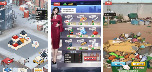 撿物資生存的手機游戲有哪些?2025流行的撿物資生存手游排名截圖