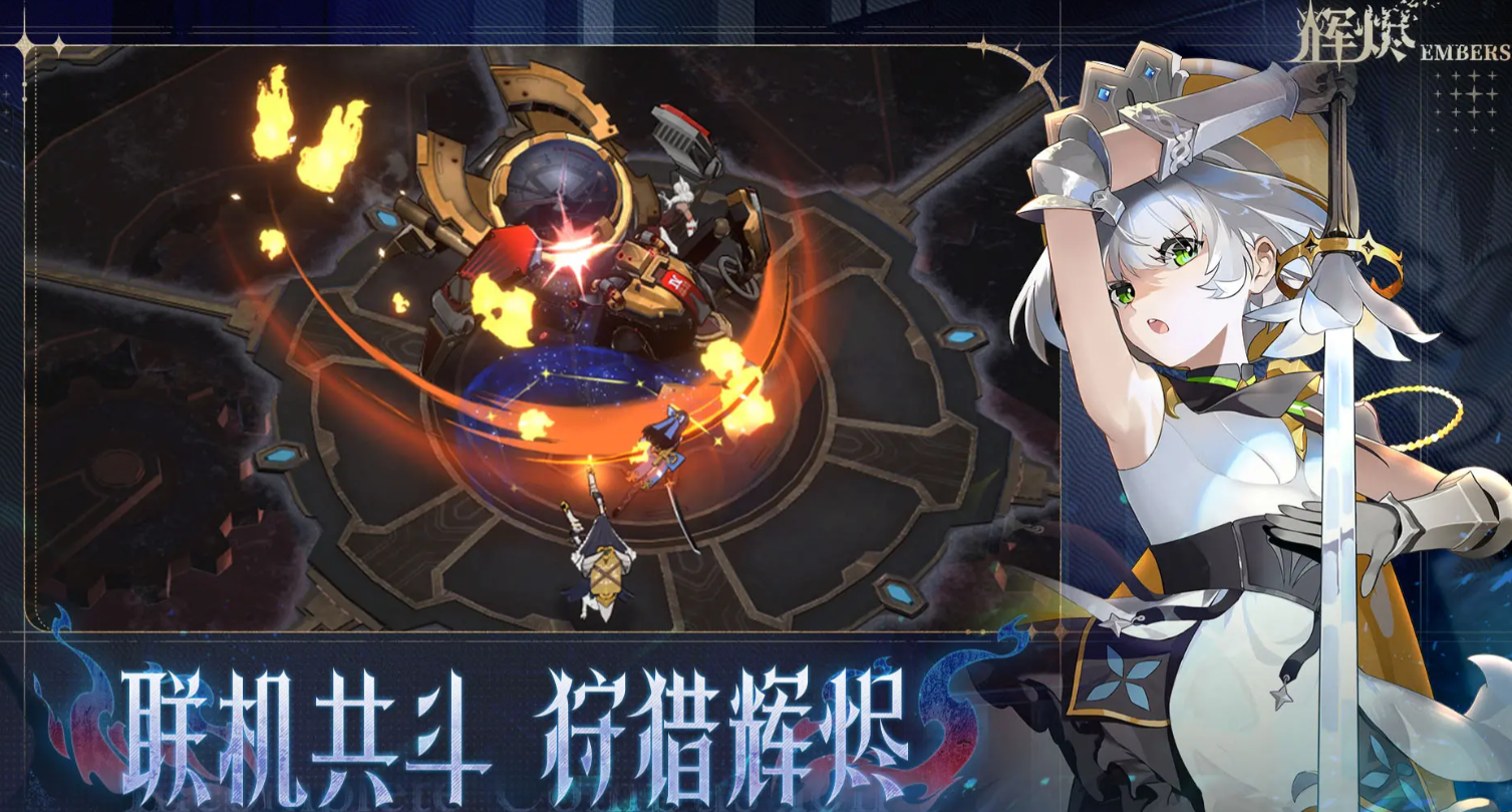 輝燼柯爾特怎么樣 輝燼柯爾特強(qiáng)度全面解析截圖