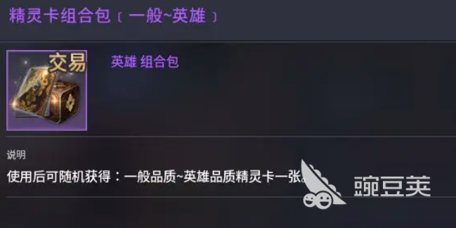 零度曙光精靈卡怎么收集 零度曙光精靈卡作用詳解截圖