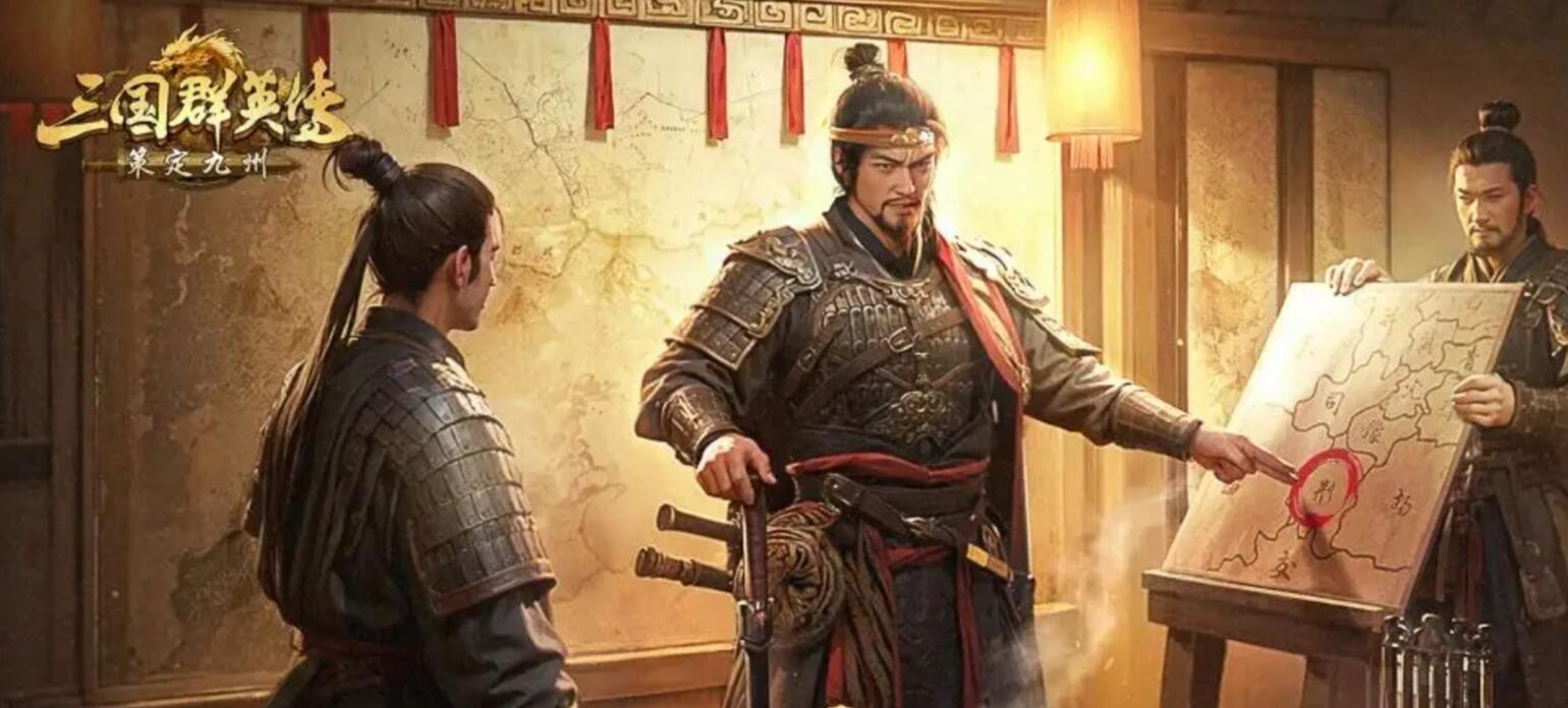 三國(guó)群英傳策定九州星石有什么用 三國(guó)群英傳策定九州星石系統(tǒng)攻略截圖