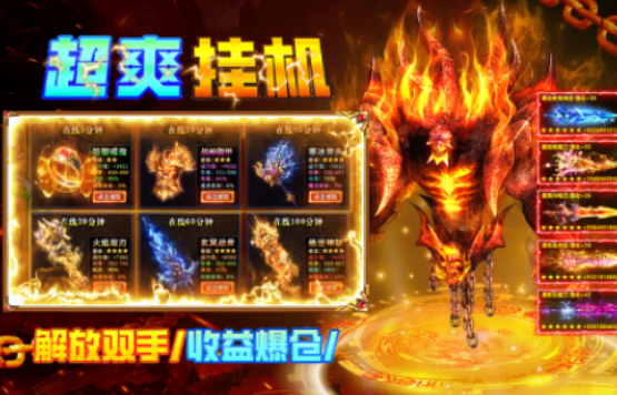 口碑最好的傳奇手游排行榜