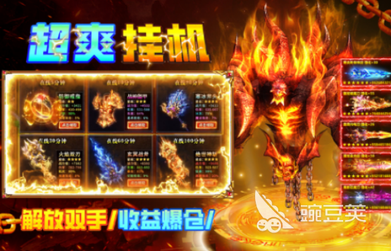 傳奇手游排行榜TOP10 2025熱門傳奇手游推薦與下載榜單截圖