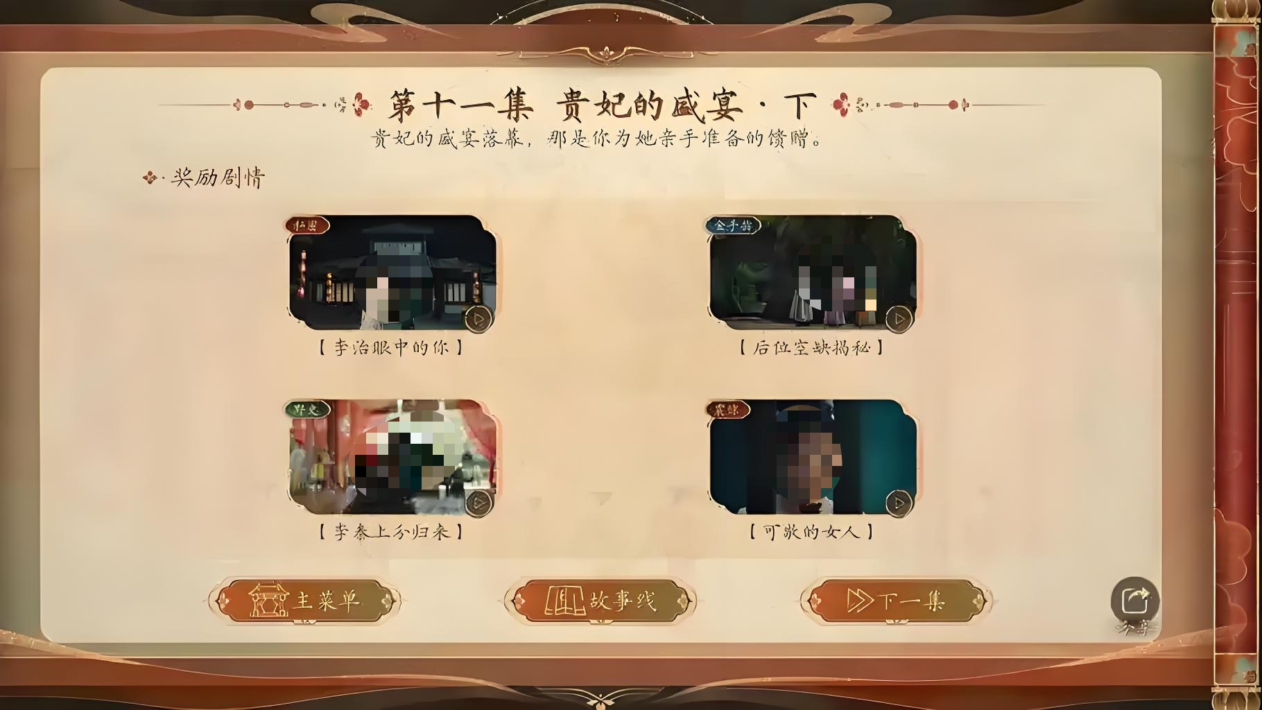 盛世天下貴妃的盛宴怎么玩 盛世天下貴妃的盛宴選擇技巧與玩法詳解截圖