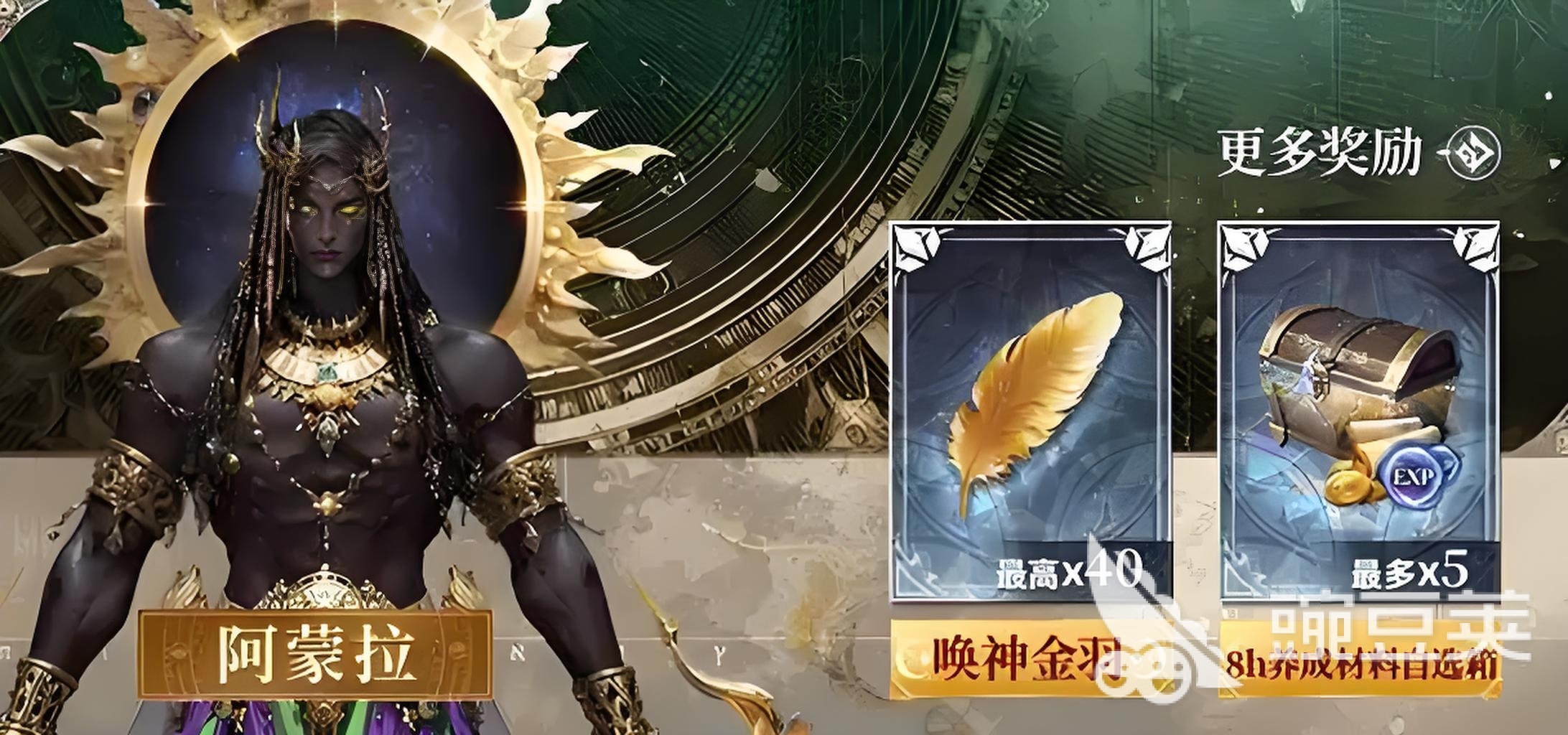 不朽箴言喚神金羽獲取指南 不朽箴言喚神金羽怎么獲得截圖