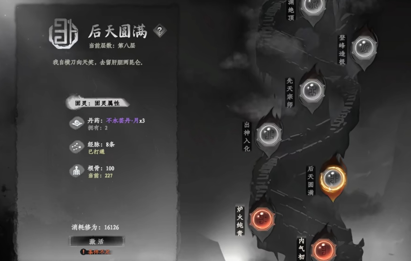 下一站江湖2不水蕓丹月獲取攻略 下一站江湖2不水蕓丹月怎么獲得截圖