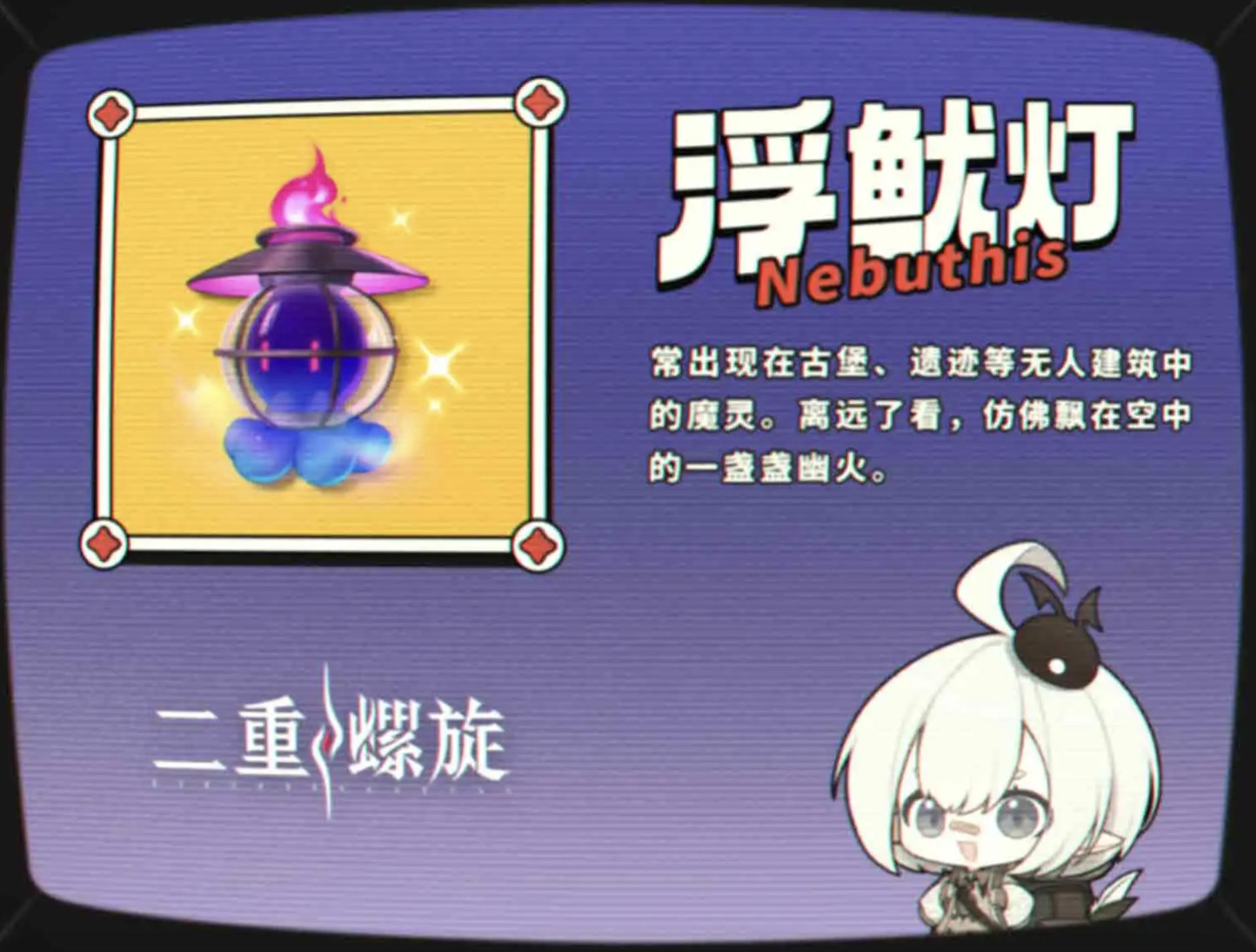 二重螺旋魷浮燈技能詳解與實(shí)戰(zhàn)應(yīng)用技巧截圖