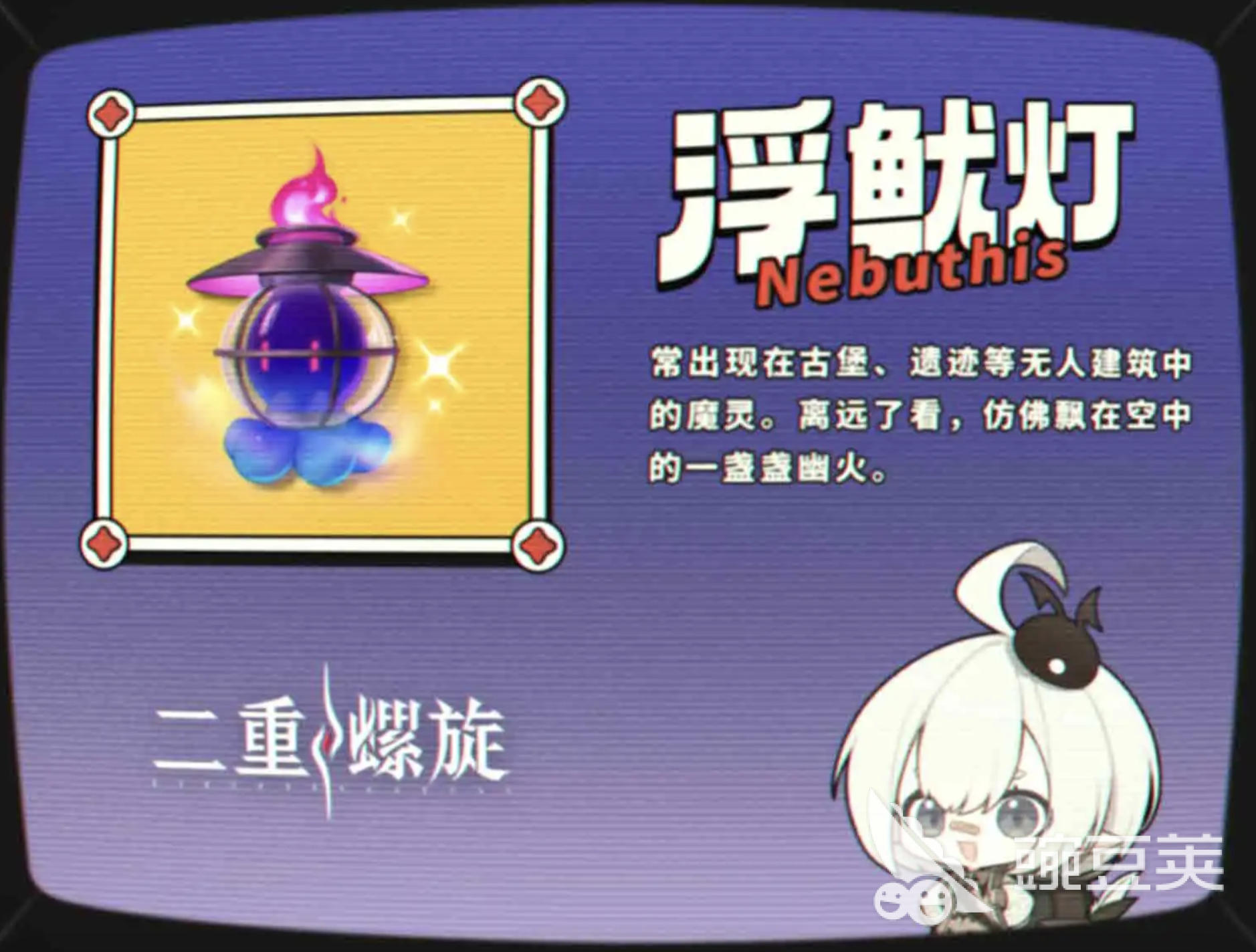二重螺旋魷浮燈技能解析 二重螺旋魷浮燈技能詳細(xì)介紹截圖