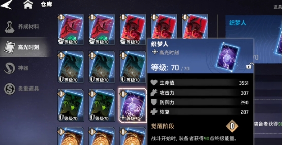 漫威秘法狂潮新手開(kāi)荒怎么玩 漫威秘法狂潮新手玩法指南截圖