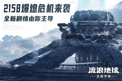 2025值得玩的地球游戲推送