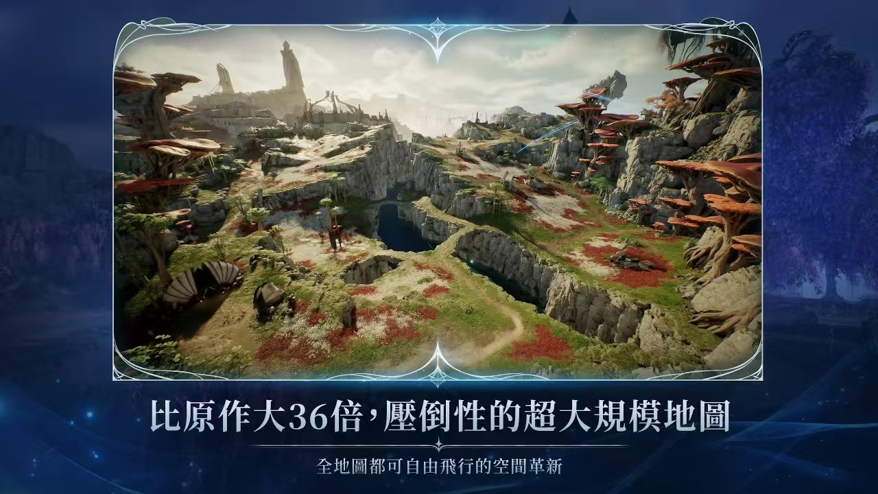 aion2手游下載鏈接分享