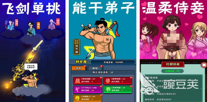 有趣的凡人修仙單機游戲下載 2025 好玩的修真游戲合集推薦截圖
