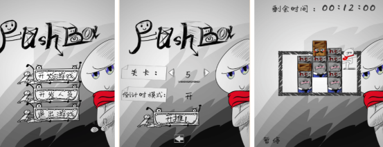 類似推箱子游戲有哪些