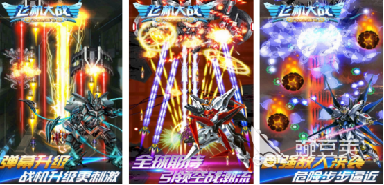 飛機大戰(zhàn)小游戲推薦2025 飛機大戰(zhàn)手游免費排行榜截圖