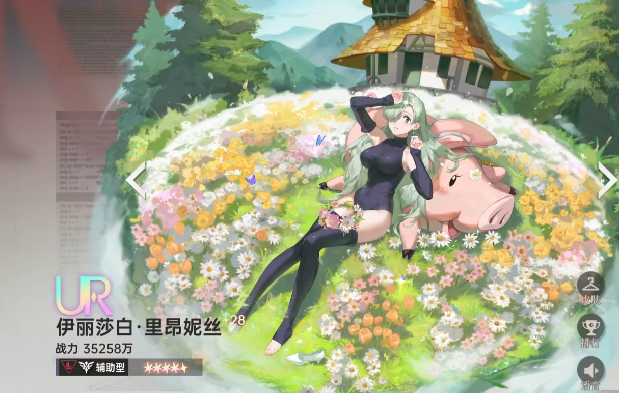 龍族卡塞爾之門伊麗莎白值得抽嗎 龍族卡塞爾之門伊麗莎白強(qiáng)度評測截圖