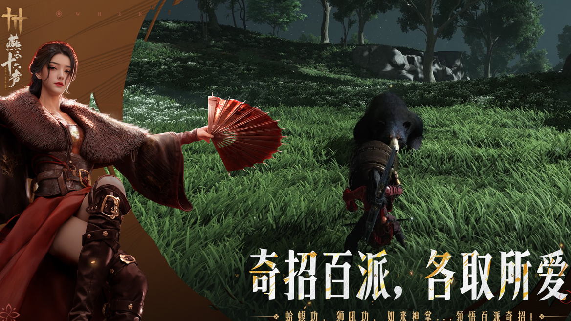 流行的最新國產(chǎn)3a游戲下載