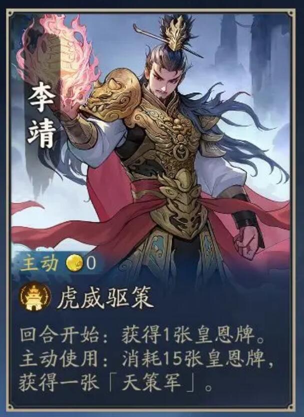 代號妖鬼李靖怎么玩 代號妖鬼李靖入門玩法攻略截圖