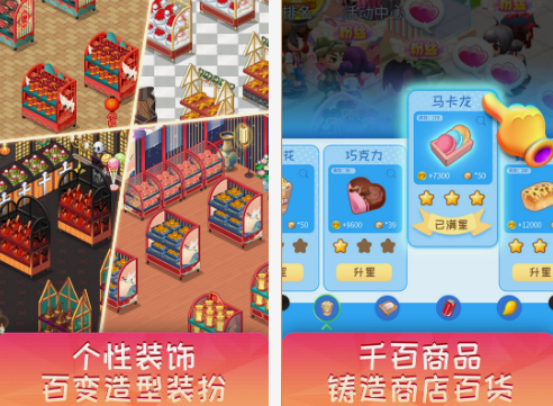 超市的游戲有什么